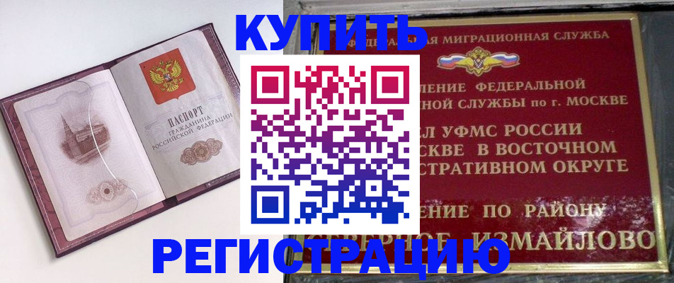 миграционный учет в Апшеронске