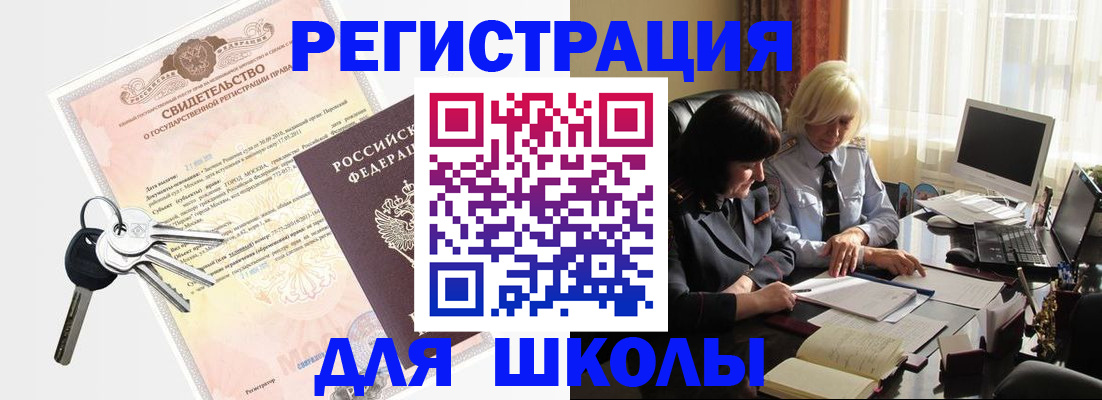 прописка в квартире в Апшеронске